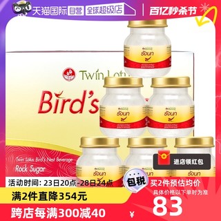 Twin Lotus 双莲 泰国双莲孕妇老人营养45ml*6瓶正品即食燕窝