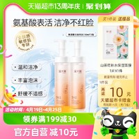 88VIP：simpcare 溪木源 山茶花氨基酸洁面泡沫150ml*2瓶清洁水润温和舒缓敏感肌