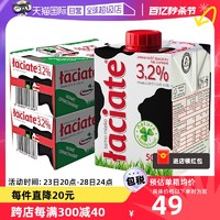 Laciate 卢森牧场波兰进口全脂纯牛奶500ml*8盒整箱*2学生