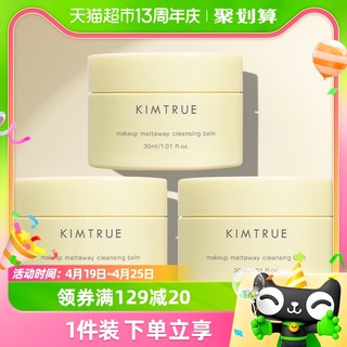 88VIP：KIMTRUE 且初 卸妆膏30ml*3罐温和深层清洁便携旅行装