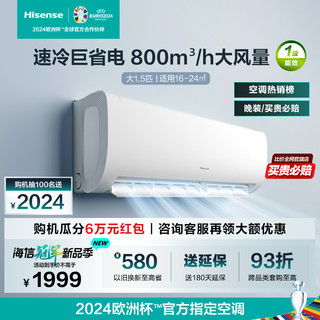 Hisense 海信 空调挂机大1.5匹P新一级变频省电卧室冷暖家用官方旗舰35370