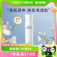 88VIP：HERBORIST 佰草集 肌本清源化妆水 150ml