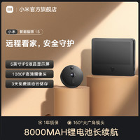 Xiaomi 小米 可视门铃家用电子猫眼智能门铃带摄像头门口监控智能猫眼1S
