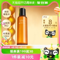 88VIP：HomeFacialPro 乳糖酸爽肤水 120ml