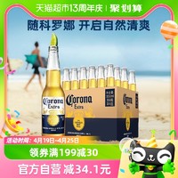 88VIP：Corona 科罗娜 、：Corona 科罗娜 特级啤酒330ml*24瓶