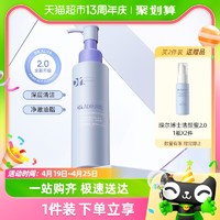 88VIP：Dr.Alva 瑷尔博士 洁颜蜜氨基酸洗面奶30ml*2瓶