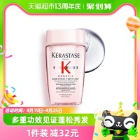 88VIP：KÉRASTASE 卡诗 元气姜赋源芯丝沁透洗发水 80ml