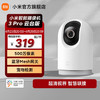 Xiaomi 小米 智能摄像机3 Pro 云台版
