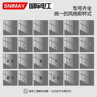 SNIMAY/国际电工开关插座面板挂钩强力粘胶墙壁墙上承重透明无痕