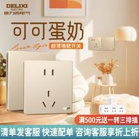 百亿补贴：DELIXI 德力西 超薄开关插座家用哑光磨砂暗装86型16A面板插座290金奶油风