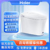 Haier 海尔 智能马桶 新款泡沫盾无水压限制 紫外线杀菌家用电动马桶H3D