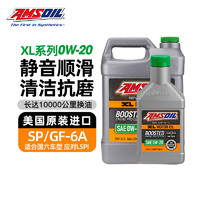 AMSOIL 安索美国XL系列汽车机油全合成正品发动机润滑油小车保养0W20