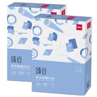 deli 得力 a4双面打印纸复印纸白纸A4纸清仓包邮70g/80g*500张办公家用