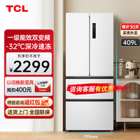 TCL 法式多门四开门对开门家用电冰箱风冷无霜一级能效双变频 智慧变温空间407白色