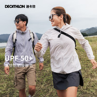 DECATHLON 迪卡侬 防晒衣外套原纱官网女装衣服女男防晒官方女款户外夏季ODH