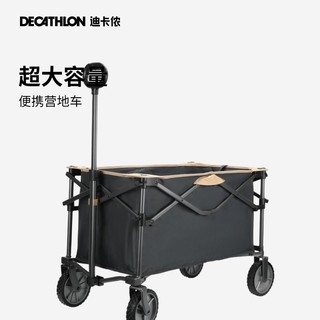 DECATHLON 迪卡侬 营地车便携户外露营手推车折叠小推车地摊车小拉车野营ODCT