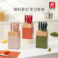 ZWILLING 双立人 NOW S 刀具套装 7件套 三色可选