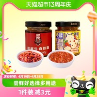 88VIP：TIGER BANG 虎邦 包邮虎邦辣酱鲜椒牛肉鲜椒蒜蓉辣酱下饭佐餐拌饭拌面酱200g×2瓶