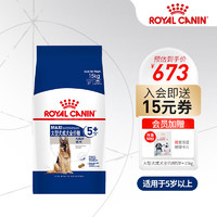 ROYAL CANIN 皇家 狗粮（Royal Canin）大型犬成犬全价粮(5岁以上）SGR26 15KG