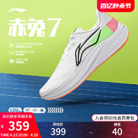 LI-NING 李宁 赤兔7 | 跑步鞋男中考体育体测训练专用透气减震跳绳运动鞋