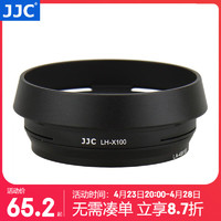 JJC 富士遮光罩 替代LH-X100 适用于X100F X100S X100T X100V X70 滤镜转接环 转接49mm滤镜 配件