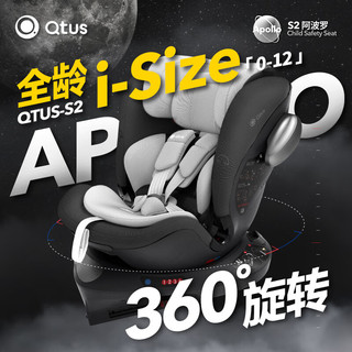 Qtus 昆塔斯 S2儿童座椅  科幻绿