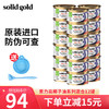 素力高 SolidGold）椰子油系列进口猫罐头 猫咪主食罐猫湿粮 随机口味85gx12