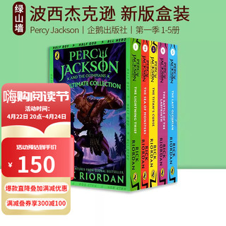 Percy Jackson 英文原版 波西杰克逊与神火之盗 The Lightning Thief 希腊神话冒险 Rick Riorda  波西杰克逊 第一季五部曲 1-5礼盒装