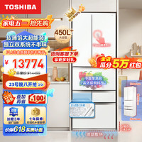 TOSHIBA 东芝 雾语系列 GR-RM479WE-PG1B3 风冷多门冰箱 456L 富士白