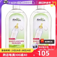 AlmaWin 德国进口奶瓶奶嘴清洗剂婴儿餐具玩具清洗液500ml