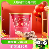 88VIP：ALMOND ROCA 乐家 扁桃仁扁桃仁巧克力味杏仁糖果喜糖822g