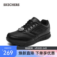 斯凯奇（Skechers）男鞋休闲皮鞋通勤鞋黑色商务鞋加宽鞋头防滑工作鞋77156W 黑色/BLK/宽楦款 40