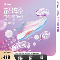 LI-NING 李宁 超轻21丨专业跑步鞋潮流女鞋2024春夏新款轻质运动鞋ARBU002