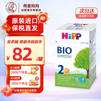 HiPP 喜宝 经典有机BIO婴儿配方奶粉600g 德国原装进口 2段（6-10月）效期24/12