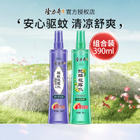 Longrich 隆力奇 花露水 驱蚊195ml+蛇胆195ml