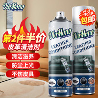 Olo Mono 英国 皮革清洁护理剂520ml