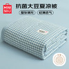 MINISO 名创优品 夏被子空调被夏季被芯被褥10%大豆纤维200*230cm