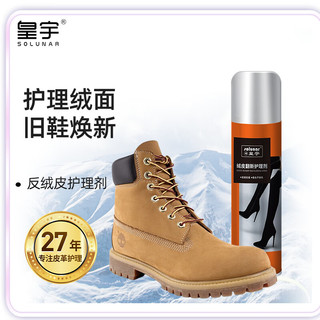 solunar 皇宇 绒皮翻新护理剂 翻毛皮雪地靴 去污保养无色180ml