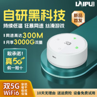 5G随身wifi移动无线wifi上网宝随身wifi便携式路由器热点免插卡全国通用5g高速流量家庭直播电竞宽带手机车载