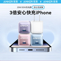 百亿补贴：Anker 安克 A2632 手机充电器 Type-C 20W