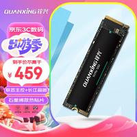 QUANXING 铨兴 N700 M.2固态硬盘 1TB PCIe4.0