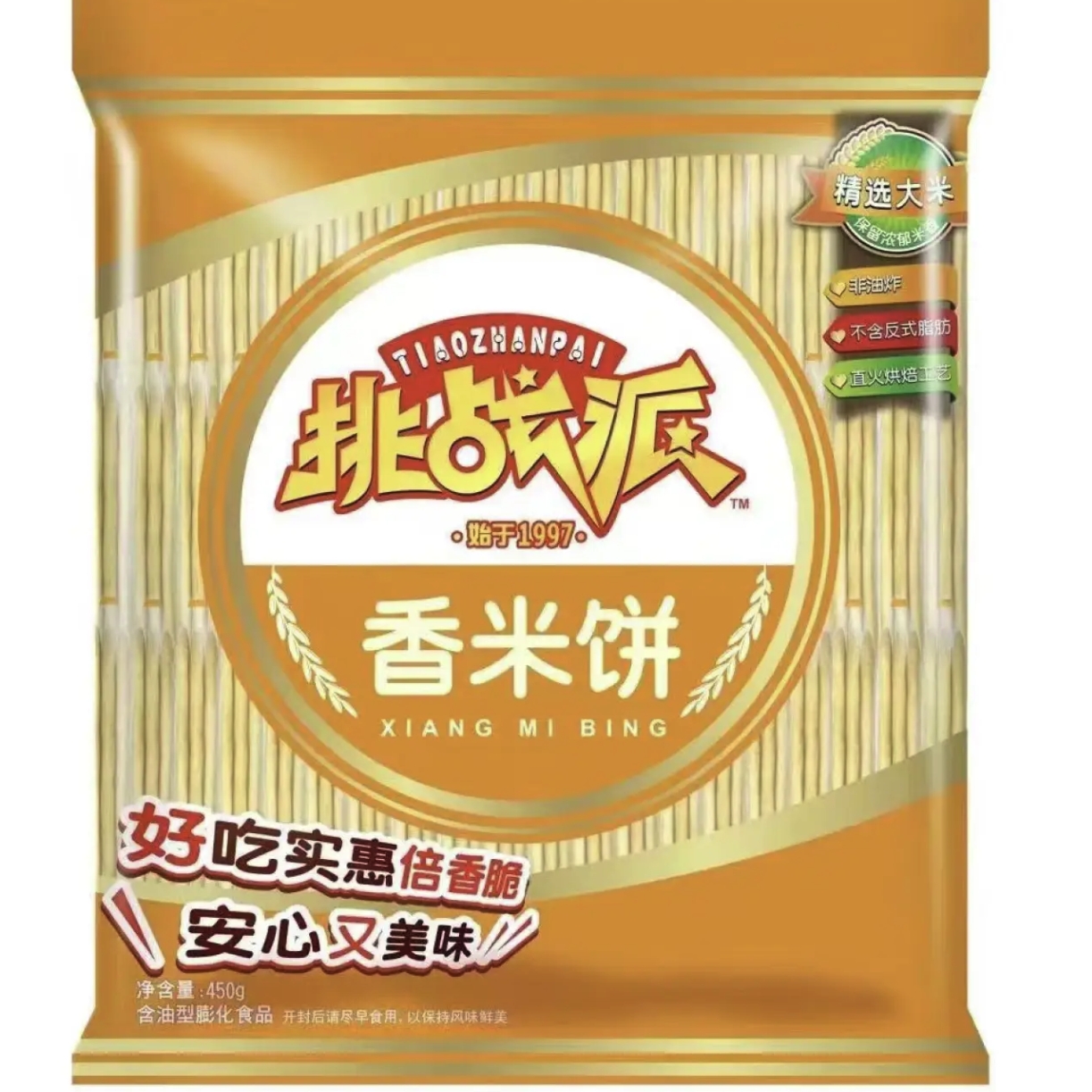 Want Want 旺旺 香米饼挑战派*1 450g