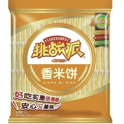 Want Want 旺旺 香米饼挑战派*1  450g