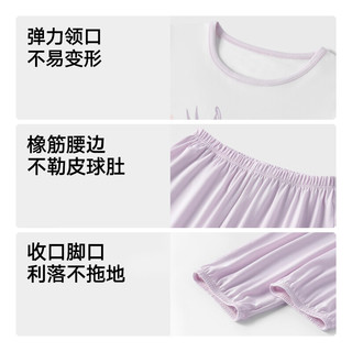 松山棉店儿童家居服套装50支天丝莫代尔柔软舒适清凉透气可外穿家居服 浅紫 130