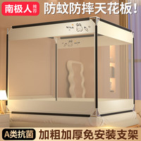 南极人 免安装蚊帐架1.5x2米家用卧室婴儿防摔
