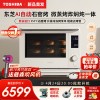 TOSHIBA 东芝 2024新款AI自动烤东芝水波炉微蒸烤一体机家用微波炉蒸烤箱YD5000