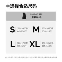 伊芙丽（eifini）伊芙丽休闲百搭通勤质感大摆显瘦A字白色半身伞裙女2024夏装  M 105-115斤