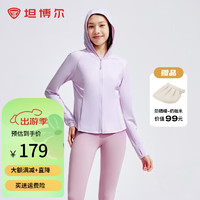 坦博尔【联名款】防晒衣服女春夏UPF100+冰丝肤感经典披肩款TD4260750 萸紫 170