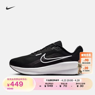 NIKE 耐克 官方DOWNSHIFTER 13男子公路跑步鞋宽版夏季透气FJ1284