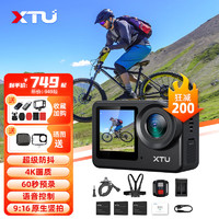XTU 骁途 S6运动相机4K超级防抖摩托车记录仪 自行车续航套餐
